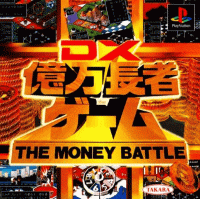 DX Okumanchoja Game JP Playstation JP box art
